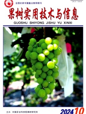 果树实用技术与信息