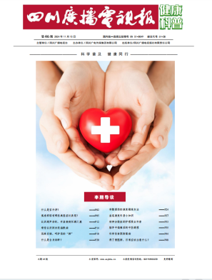 四川广播电视报